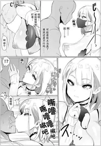 Nandemo Yurushichau Riimu-chan