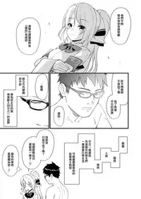 (C96) [Athome Shuka (Takunomi)] Enjo Kouhai 8 [Chinese] [無邪気漢化組]