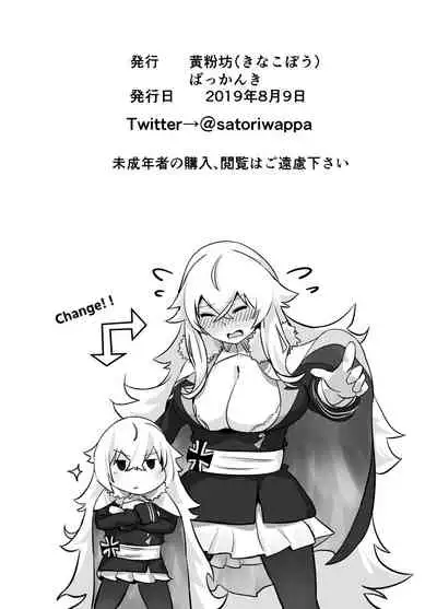 Futari no Nikusube no Tamashii ga Irekawari Anal 3P Sex Suru Hon