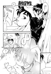 [Yonekura Kengo] Hyper Stress Motor Gear