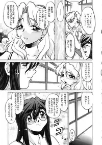 [Shimamoto Harumi] Chocolate Melancholy 3