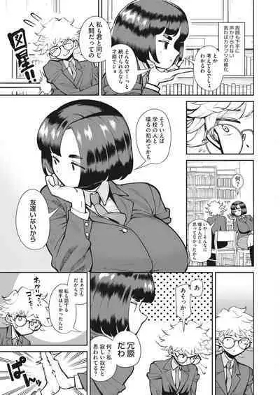 COMIC HOTMILK 2023-07