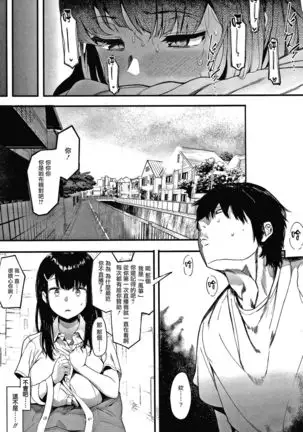Mebuki ch.1~6 + Omake