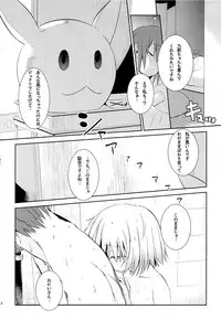 (COMIC1☆7) [EAR-POP (Misagi Nagomu)] Yuno Plus x Soushuuhen (Hidamari Sketch)