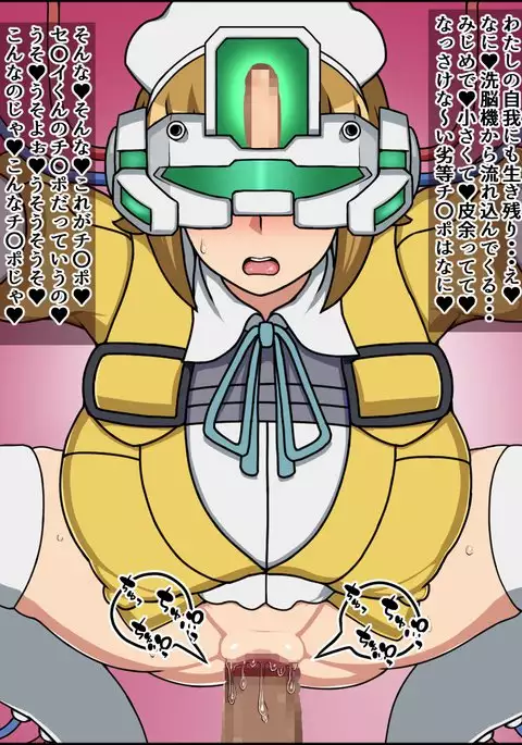 Shunsatsu Sennou! Baka Mesu Heroine! ~Gunpla Daisuki Fumina-chan Hen~