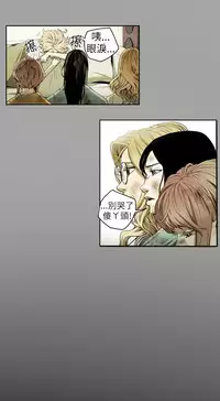 Honey trap 甜蜜陷阱 ch.8~16 (chinese)