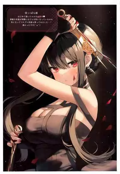 Konya no Yor wa Yoki Tsuma ni Naremashita ka?