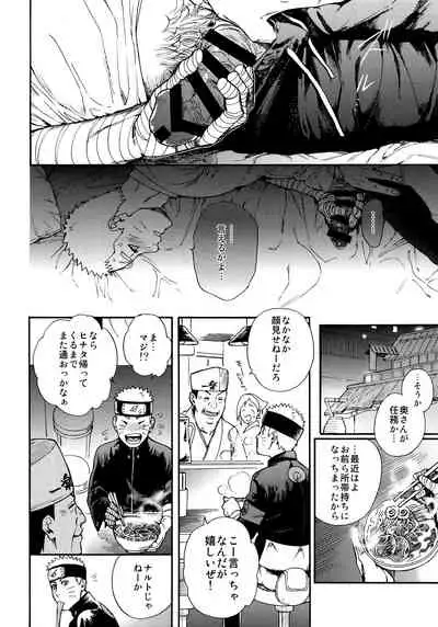 (C96) [a 3103 hut (Satomi)] Tsuyo Gari, Dakishimete (Naruto)