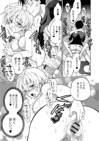 [Anthology] Nyotaika! Monogatari 5 [Digital]