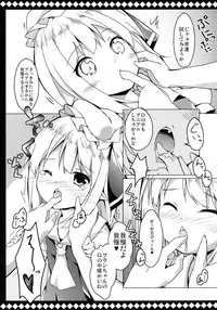 [Kaname (Siina Yuuki)] Flan to Lovelove shite Kowasarenai Houhou (Touhou Project) [Digital]