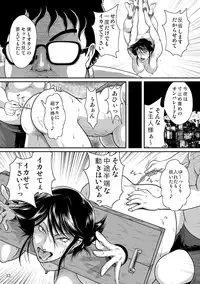 [Sae (Umiyama Misaki] Bitch & Slave (Bitch-san to Slave-san) [Digital]