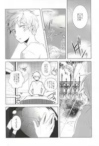 (SUPER24) [Saxe (como)] Faint Promise (Hetalia: Axis Powers)