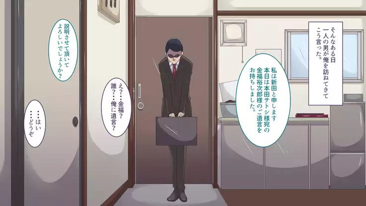 Taikin o Teni Ire Tanode Fuuzoku e Koto ni Shita.