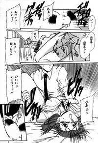 [Rokujou Mugi] Houkago wa Ai no Arashi