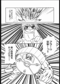 (CR35) [Hi-PER PINCH (clover)] Fantasista (Ragnarok Online)