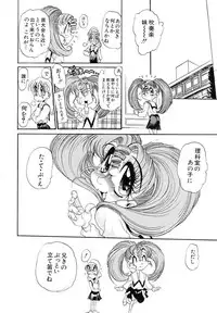 [N.O. Chachamaru] Niisama Gomen Asobase