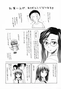 [Fuuga] Ane to Otouto to - Sister & Brother