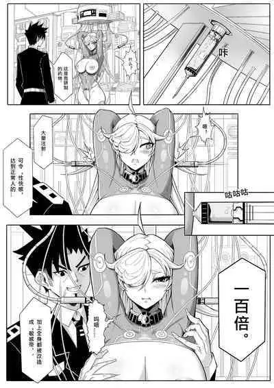 奴隶特工队·常规任务02