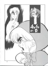 (C48) [CHROMATIC ROOM (Maka Fushigi)] Shinsen Gumi Sanshita! (Tobe! Isami, Akazukin Chacha)