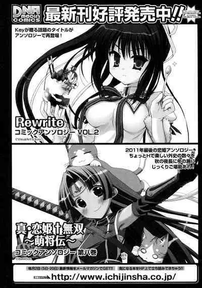 Rance Quest Anthology