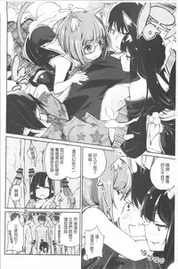 [Azuma Sawayoshi] Ayakashi-kan e Youkoso! Ch. 1-10 [Chinese]