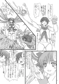 [Power Slide (Amu)] Bouten Sokuri Zentsuppa (Saki) [Digital]