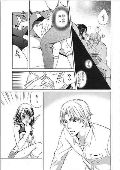 24 Jikan Ikippanashi! Nurechau Shanai Monitor