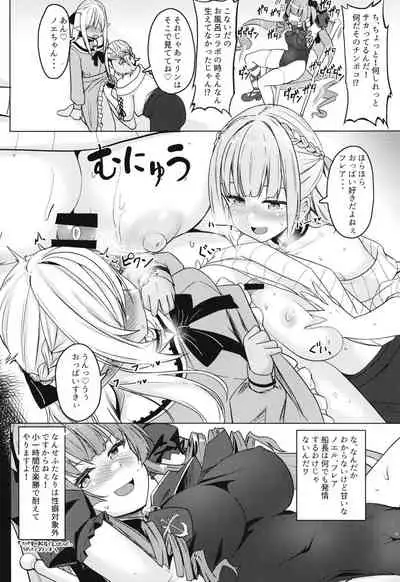 Onee-san gumi de muramura gaman