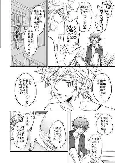 Bourei no yoru wa akeru