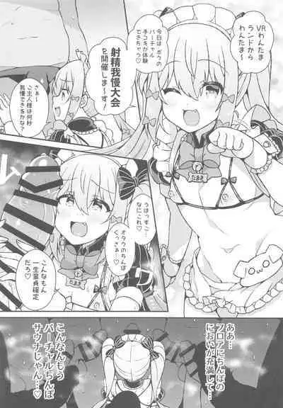 Inuyama Tamaki ga Umanami Chinpo nanka ni Makeru Wake Nai daro!