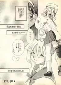 [Anthology] Pai;kuu Daihachigou (Various)