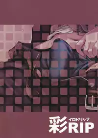 (C91) [IrodoRIP (Ayato Ayari)] Cherry Boy to Pairseat | 童贞男子和双人包间 [Chinese] [督不进洞汉化组]