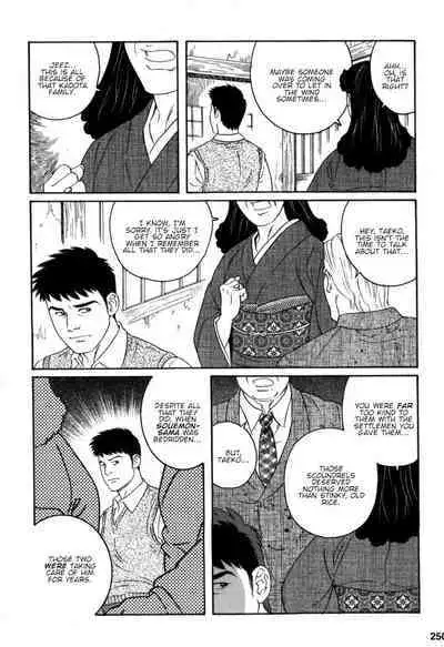 Gedou no Ie Gekan | House of Brutes Vol. 3 Ch. 8