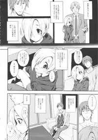 (C84) [Count2.4 (Nishi)] Watashi no Arika (THE IDOLM@STER CINDERELLA GIRLS)