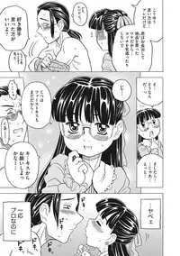 [Gorgeous Takarada] Knuckle Love Letter [Digital]