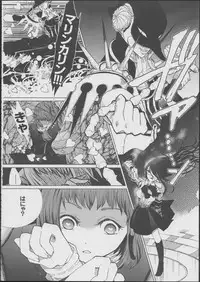 (C79) [flowerchildUEDA (FLOWERCHILD)] YURI SONA -Ougon no Ya- (Persona 3)