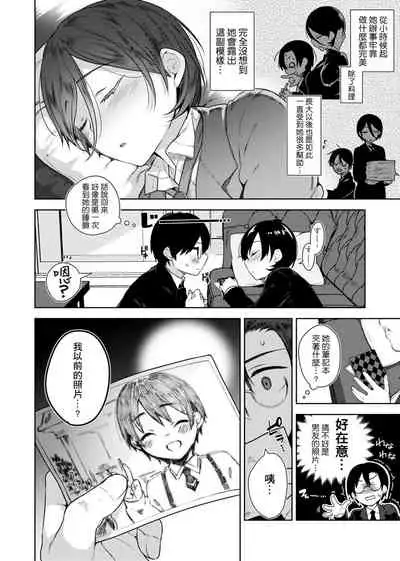 [Neet] Himitsudere - Secret Love [Chinese] [Digital]