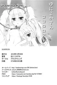 (C95) [Blackwing (Unico Kasumi)] Kokoro Lost (Azur Lane)