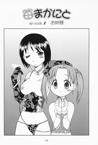 [Youki M.K.C.] Ichigo Haman (Ichigo Mashimaro)