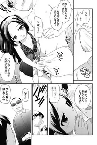 [Ueda Yuu] Nakayoshi Ribbon [Digital]