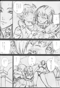 (C74) [Akai Tsubasa (Tachibana Chata)] LOVE FOOL 02 (Final Fantasy XI)