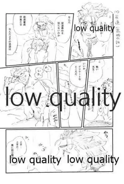 (Dai 24-ji ROOT4to5) [Karmin (Hozumi)] SECRET TRACK (Fate/Grand Order)