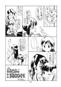 (CR27) [Okosama Lunch (Nishinozawa Kaorisuke, Hirayan)] Okosama Lunch Hatsutaiken+ Plus