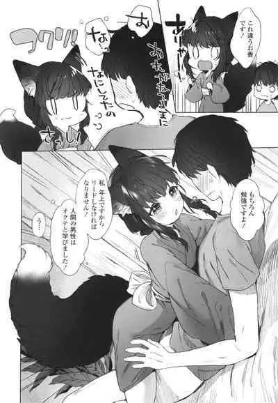 [Mutou Mato] Utsushiyo to Osanaduma