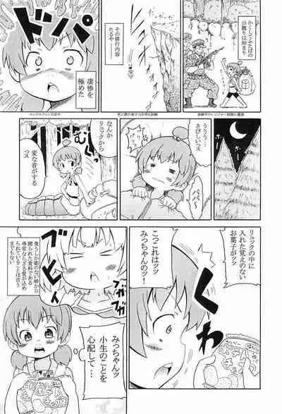 (Triplet Rhapsody 7) [Kokoa Agepan (Omiso, kek, Reika)] 3 story (Mitsudomoe)