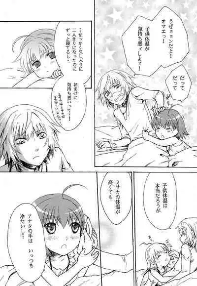 [PEN ya (Katsuma Tsuaki)] Taikan Ondo (Toaru Majutsu no Index)