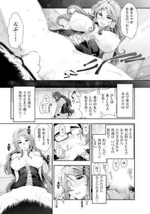 Yuuwaku!! Mogitate Toshi Densetsu