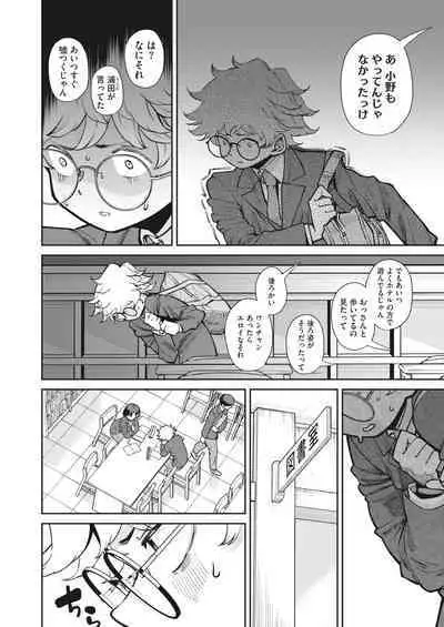 COMIC HOTMILK 2023-07