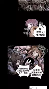 Honey trap 甜蜜陷阱 ch.8-13 (chinese)
