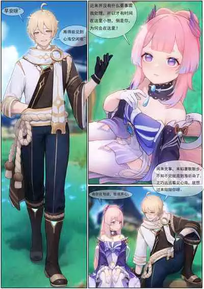 Agitated Kokomi 1-17